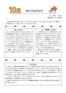 5歳　ゆり　10月