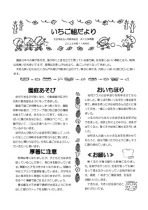 0歳　いちご　11月