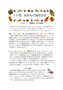 1歳　みかん　11月