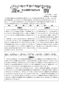 4歳　たんぽぽ　11月