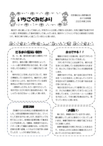 0歳　いちご　2月