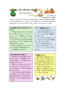 5歳　ゆり　1月