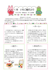 0歳　いちご　1月