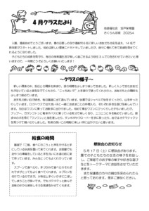 2504_1sakuranbo