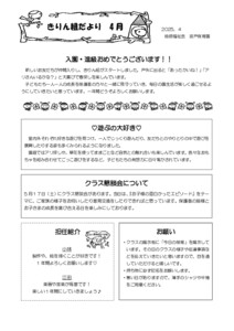 2504_3kirin