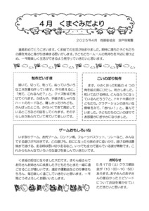 2504_4kuma