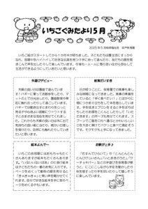 2505_0ichigo