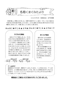 2505_4kuma