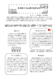 2506_1sakuranbo