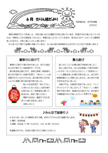2506_3kirin
