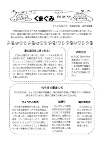 2506_4kuma