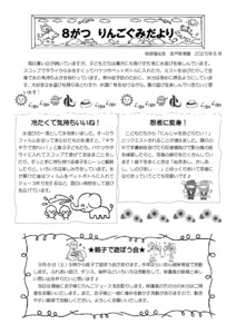 2508_2ringo