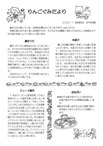 2508_2ringo