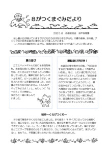 2508_4kuma