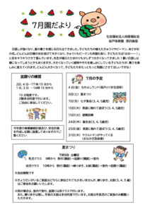 2508_endayori