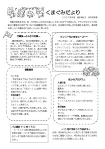 2509_4kuma