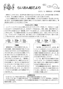 2509_5lion