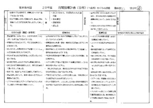 1709_1sakuranbo_keikaku