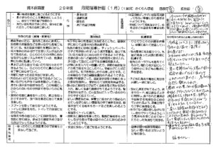 1801_1sakuranbo_matome