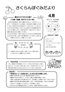 2504_1sakuranbo