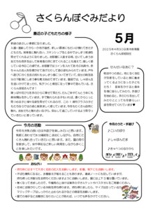 2505_1sakuranbo
