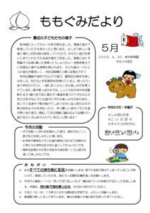2505_2momo
