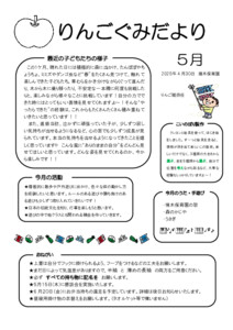 2505_4ringo