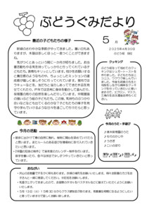 2505_5budou
