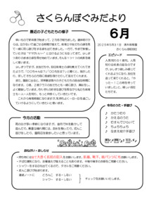 2506_1sakuranbo