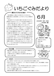 2506_3ichigo