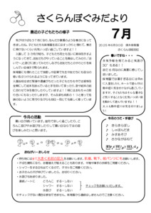 2507_1sakuranbo
