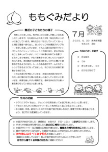 2507_2momo