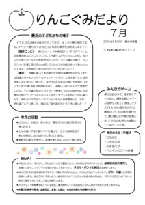 2507_4ringo