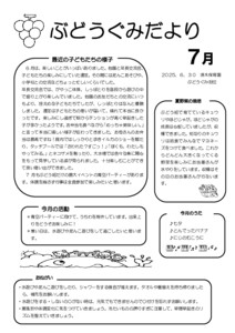 2507_5budou