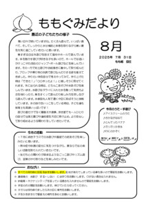 2508_2momo