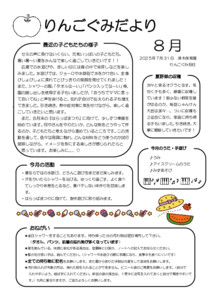 2508_4ringo