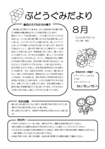 2508_5budou