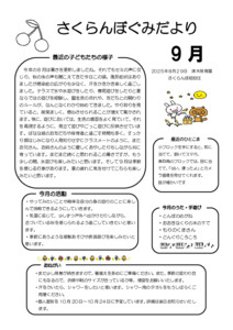 2509_asakuranbo