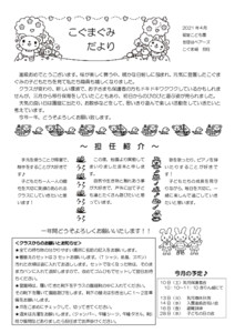 2104_2koguma