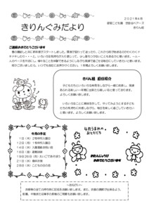 2104_4kirin