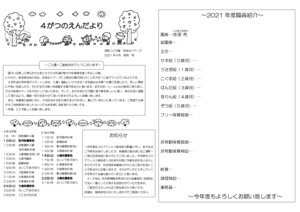 2104_endayori