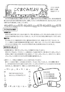2105_2koguma