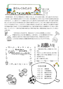 2105_4kirin