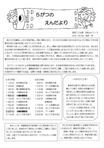 2105_enndayori