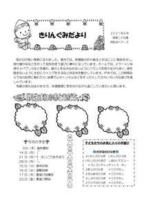 2106_4kirin