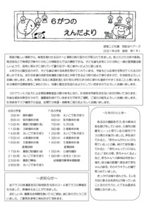 2106_enndayori
