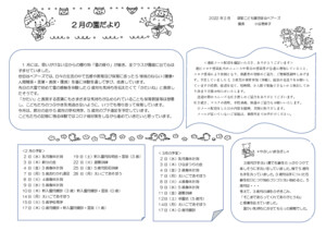 2202_enndayori