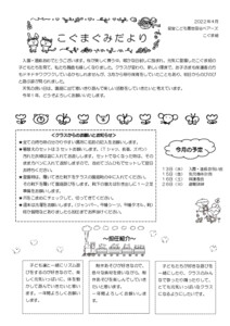 2204_2koguma