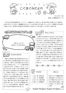2206_2koguma