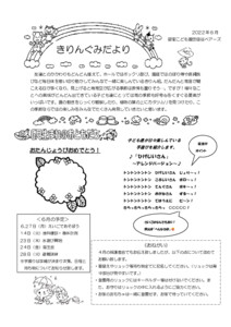 2206_4kirin